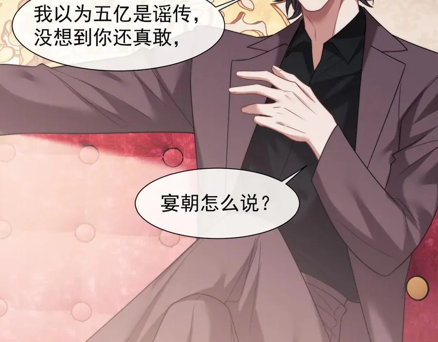 第77话 第5页
