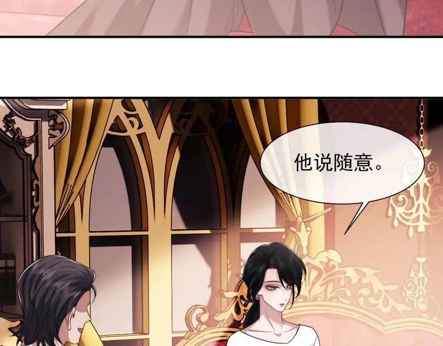 第77话 第6页