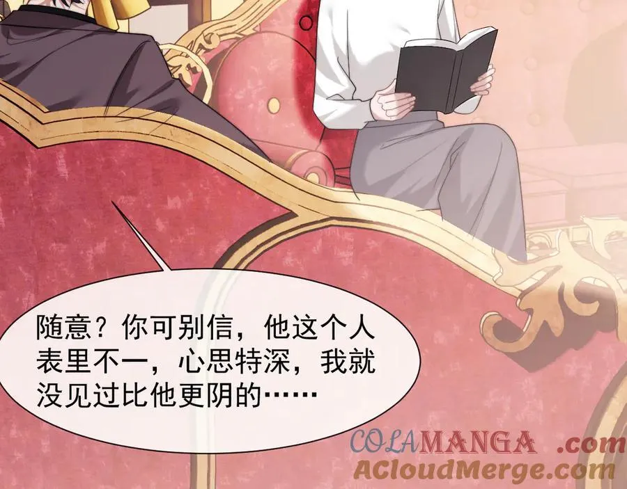 第77话 第7页