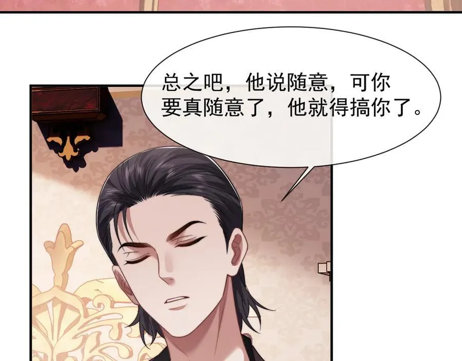 第77话 第8页