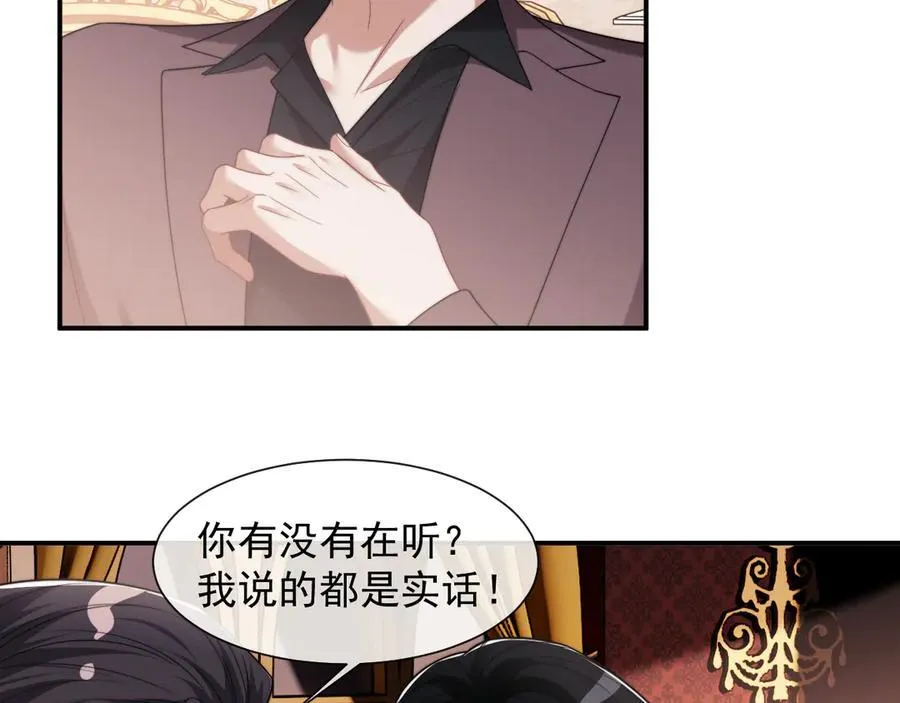第77话 第9页