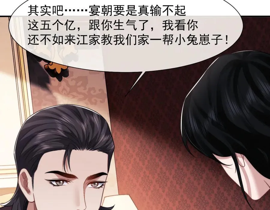 第77话 第11页