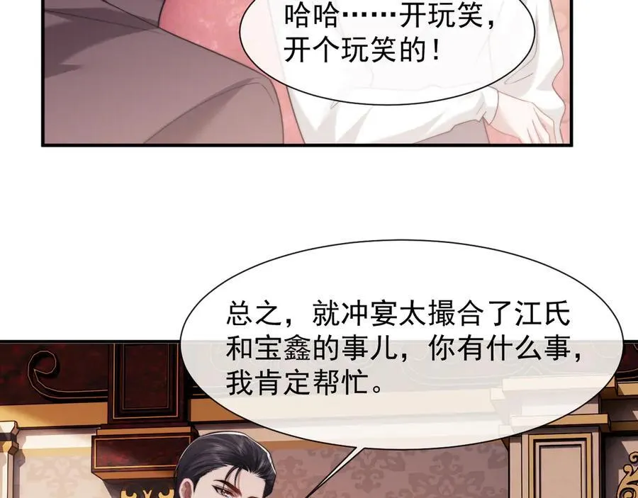 第77话 第15页