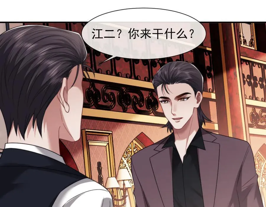 第77话 第20页