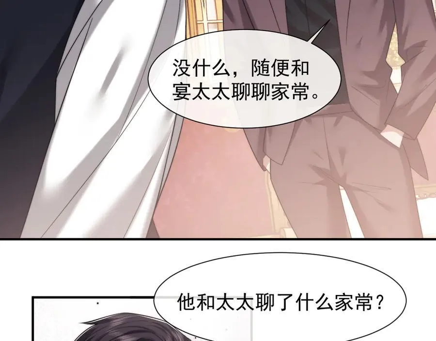 第77话 第21页