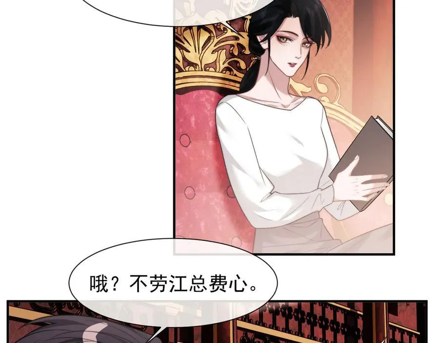 第77话 第23页