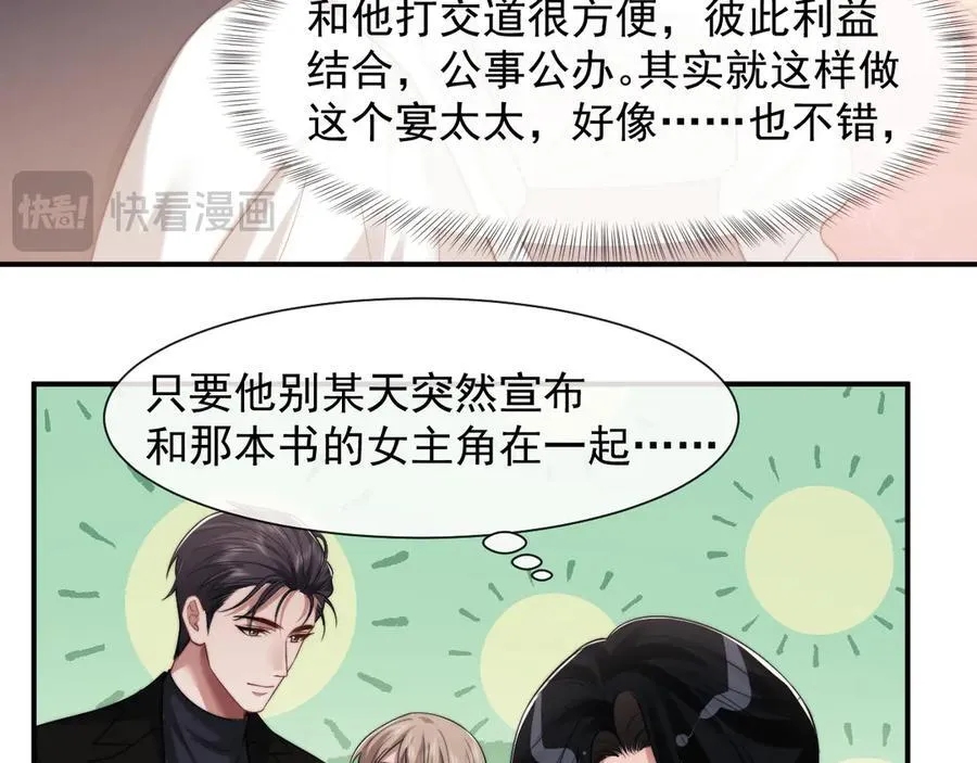 第77话 第33页