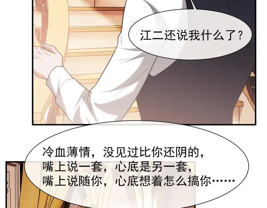 第77话 第39页