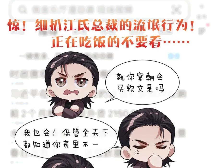 第77话 第48页