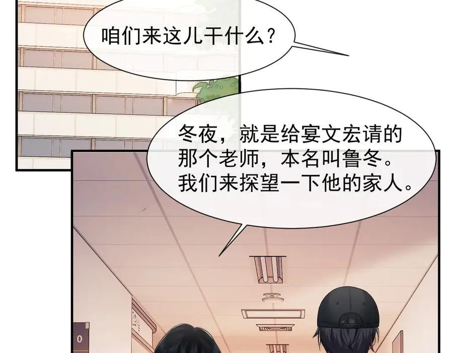 第77话 第50页