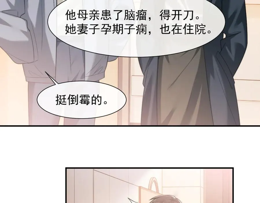 第77话 第54页
