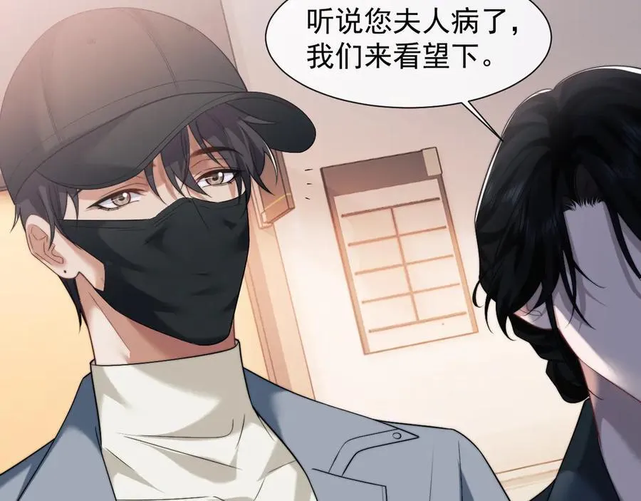 第77话 第56页