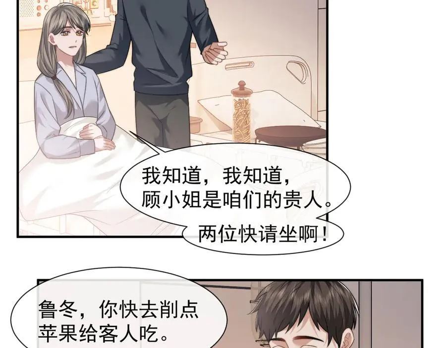第77话 第60页