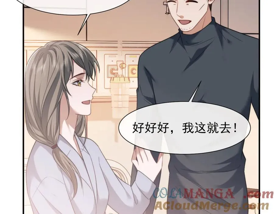 第77话 第61页