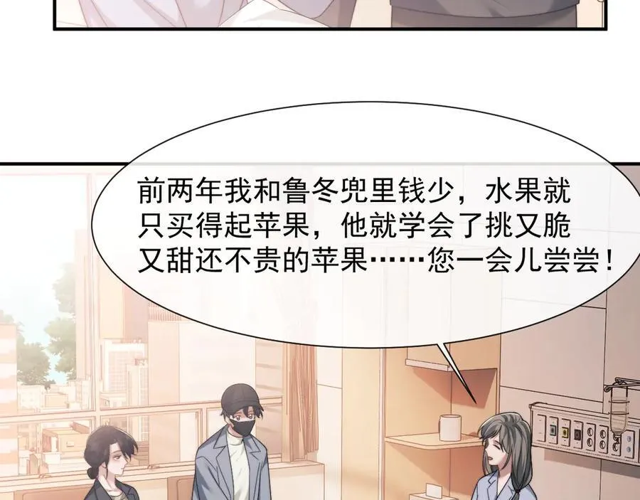 第77话 第62页