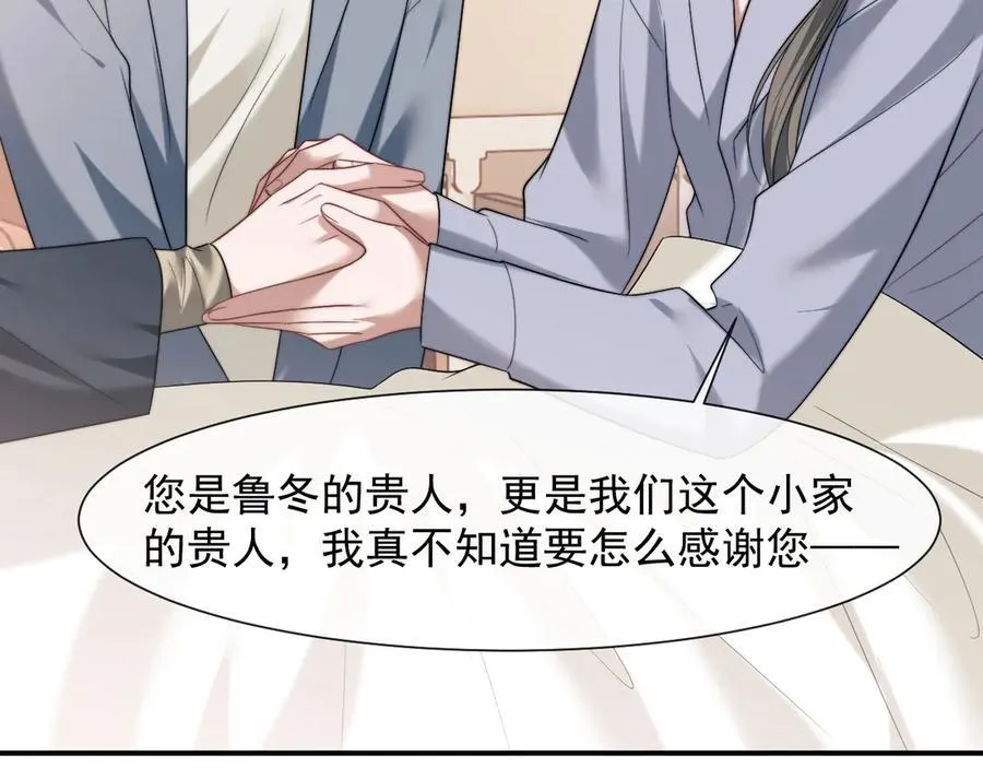 第77话 第66页