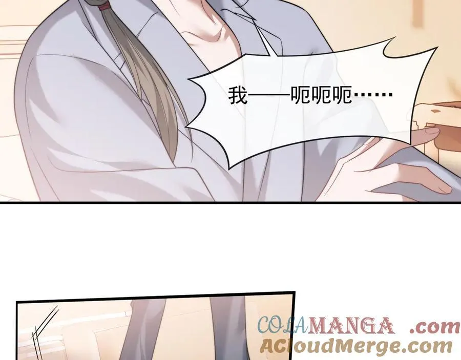 第77话 第70页