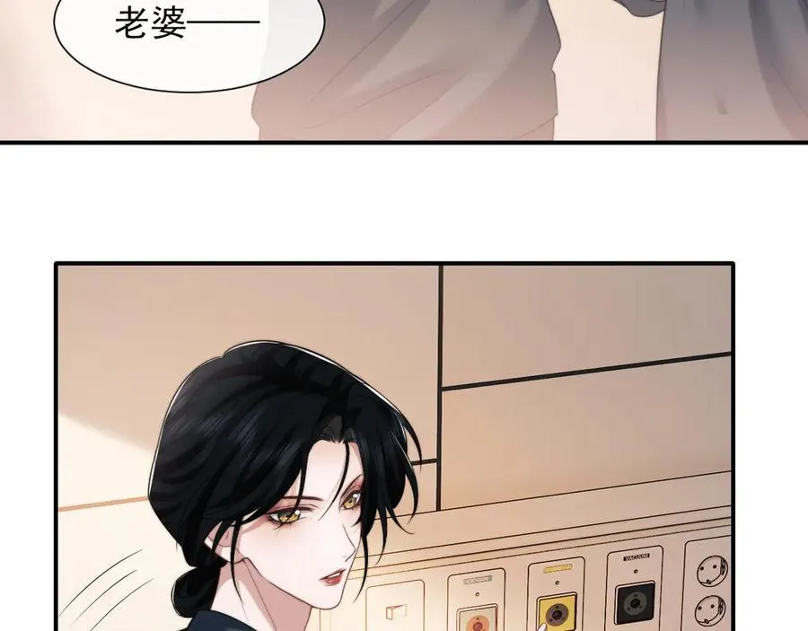第78话 宴文嘉的课 第6页