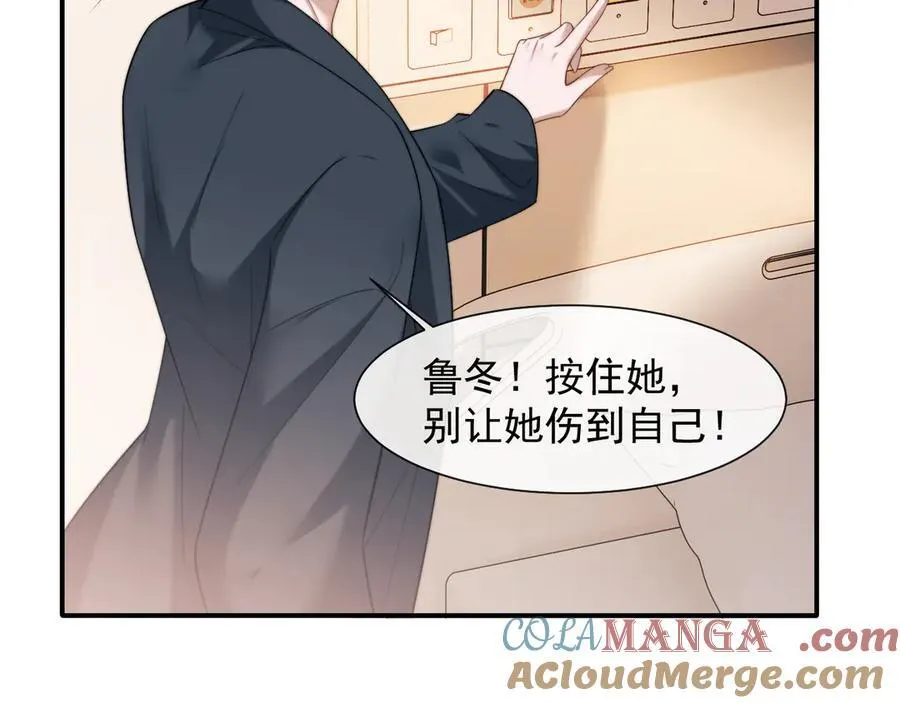 第78话 宴文嘉的课 第7页