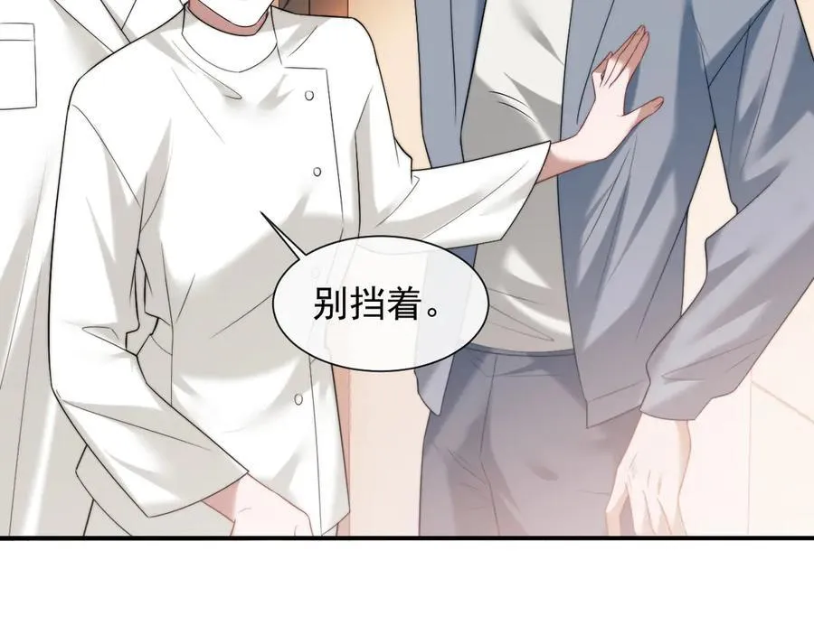 第78话 宴文嘉的课 第9页