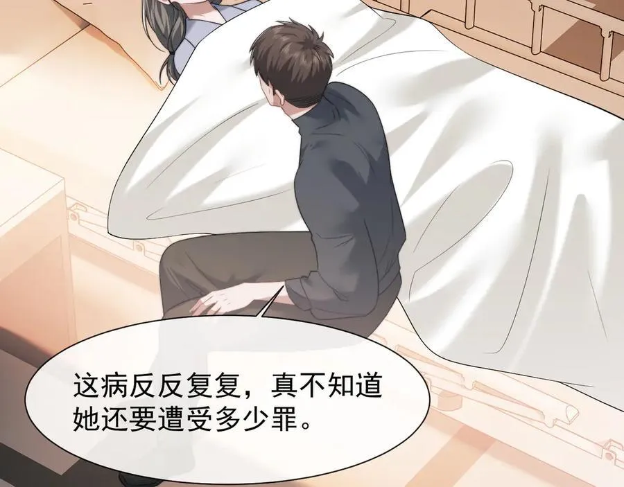 第78话 宴文嘉的课 第14页