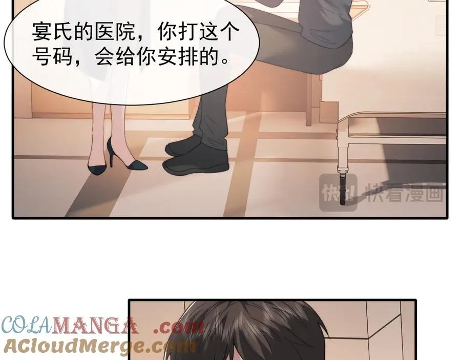 第78话 宴文嘉的课 第16页