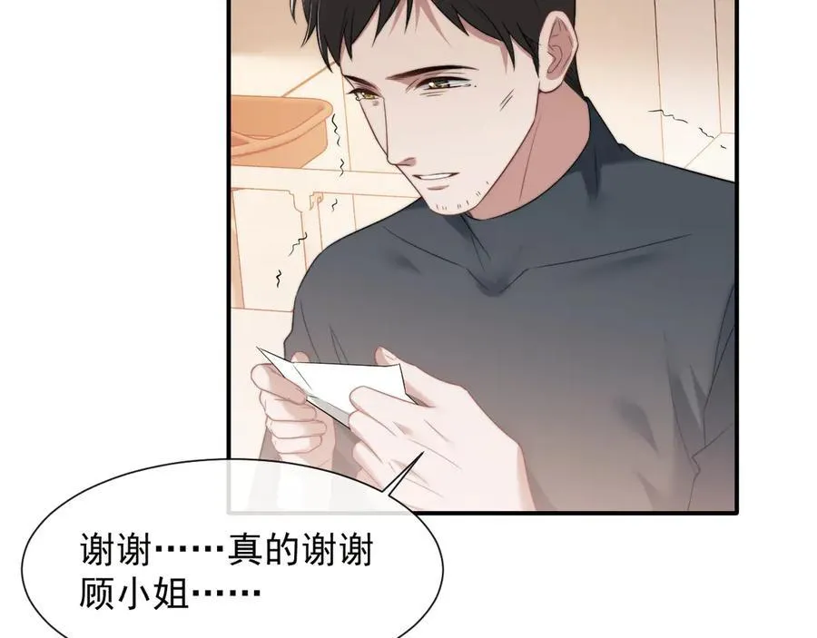 第78话 宴文嘉的课 第17页
