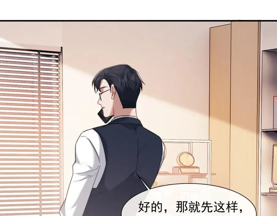 第78话 宴文嘉的课 第20页