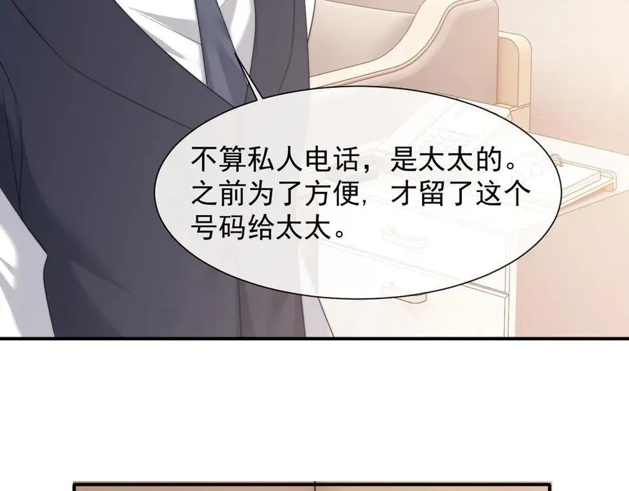第78话 宴文嘉的课 第23页