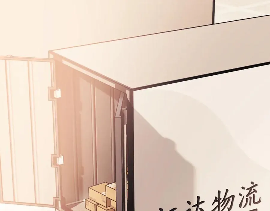 第78话 宴文嘉的课 第32页