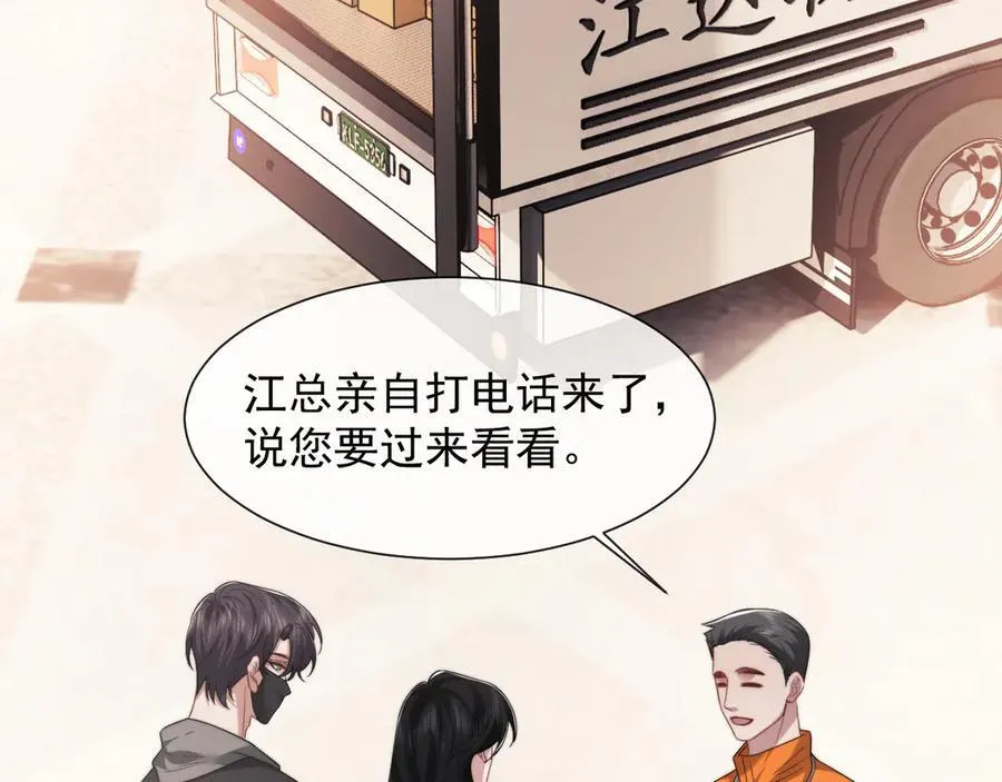 第78话 宴文嘉的课 第33页