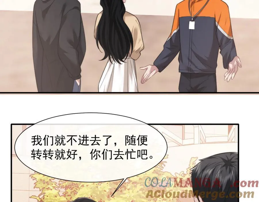 第78话 宴文嘉的课 第34页