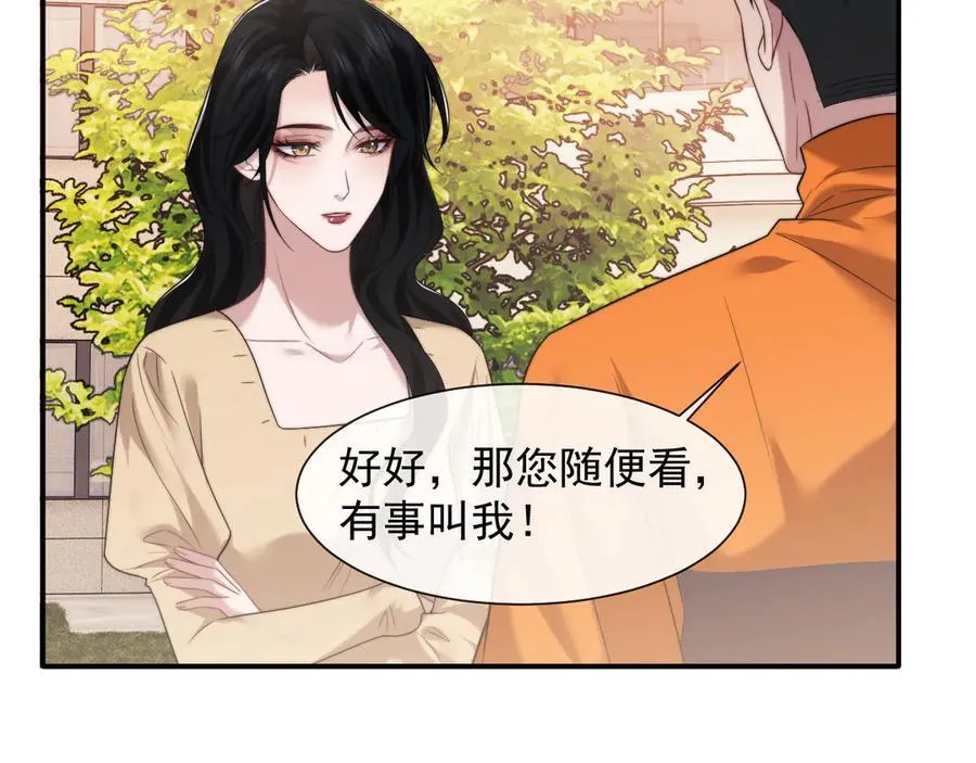 第78话 宴文嘉的课 第35页