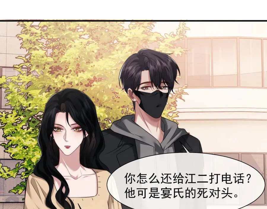 第78话 宴文嘉的课 第36页