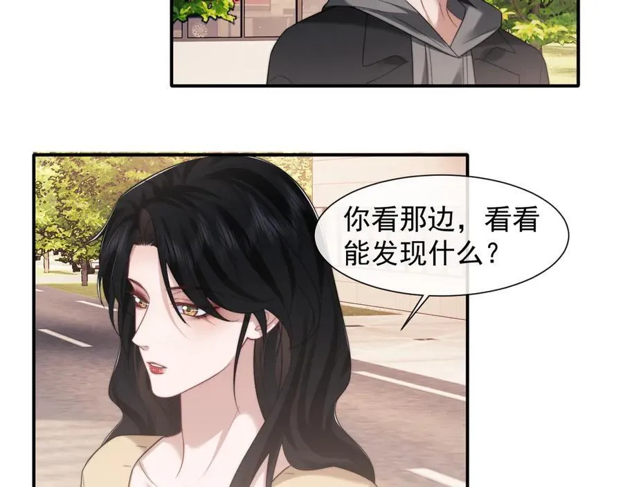第78话 宴文嘉的课 第38页