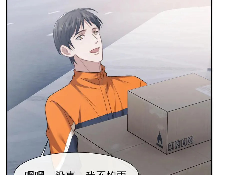 第78话 宴文嘉的课 第41页