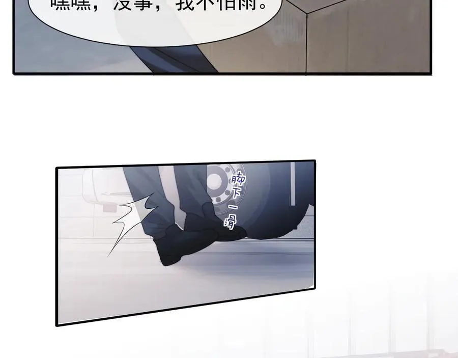 第78话 宴文嘉的课 第42页