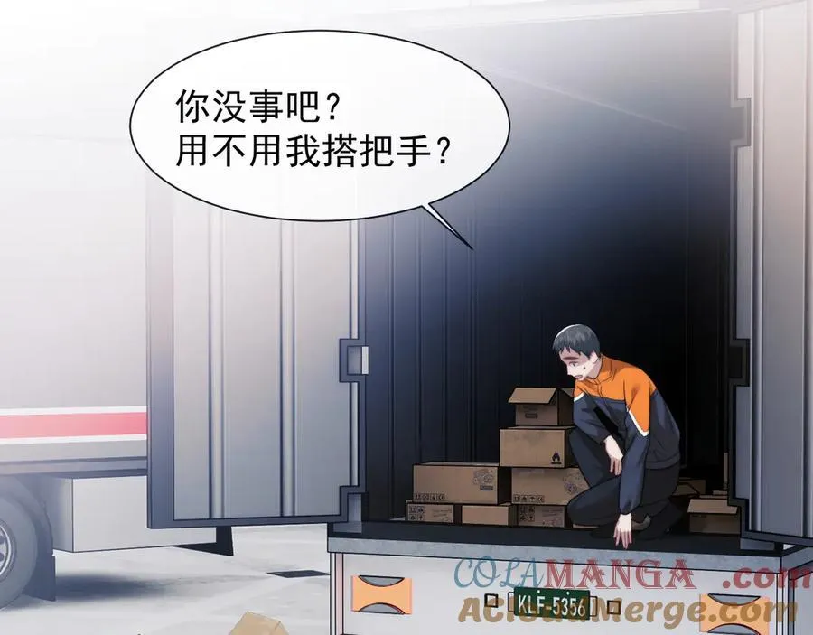 第78话 宴文嘉的课 第43页
