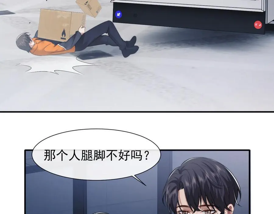 第78话 宴文嘉的课 第44页