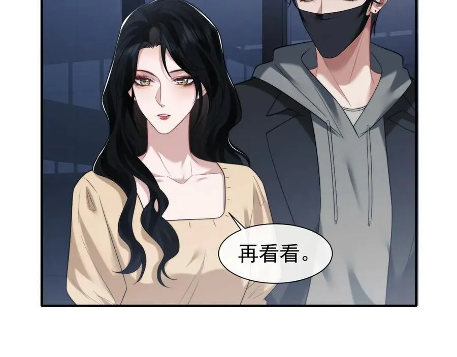 第78话 宴文嘉的课 第45页