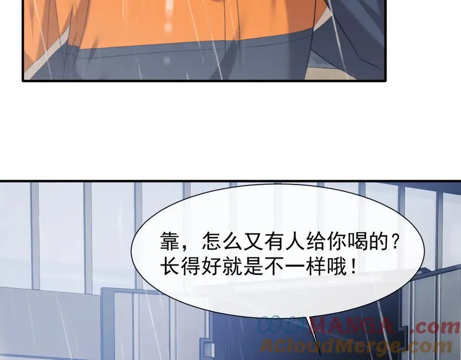 第78话 宴文嘉的课 第49页