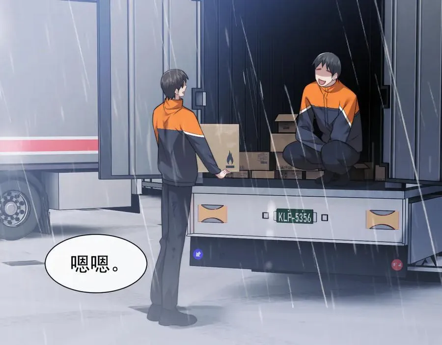 第78话 宴文嘉的课 第50页