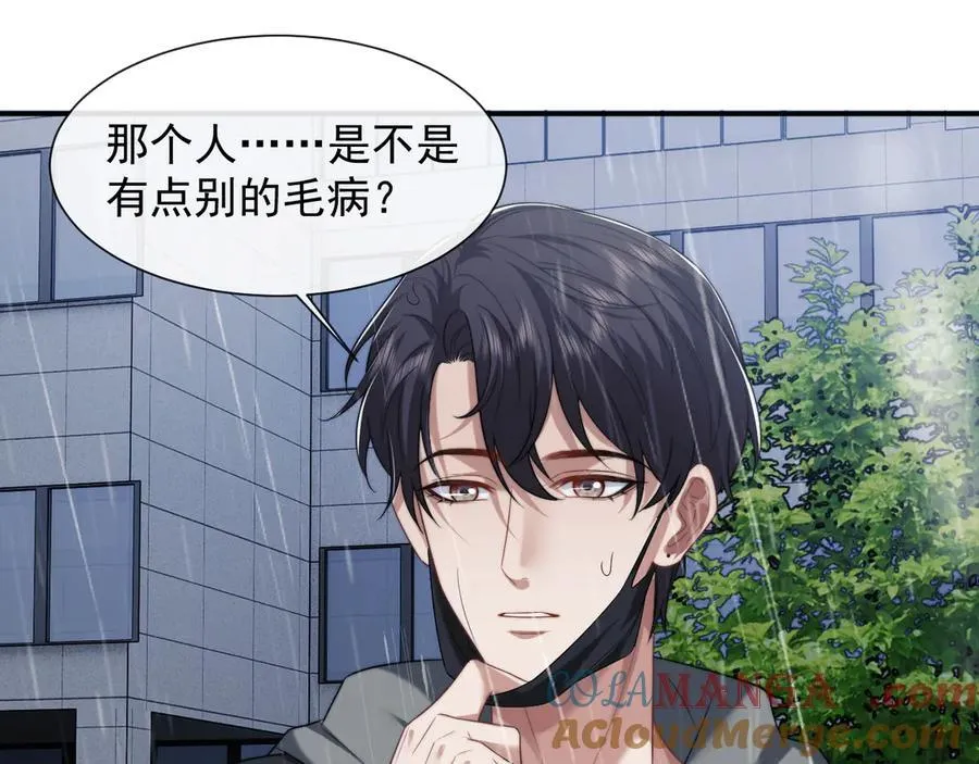 第78话 宴文嘉的课 第52页