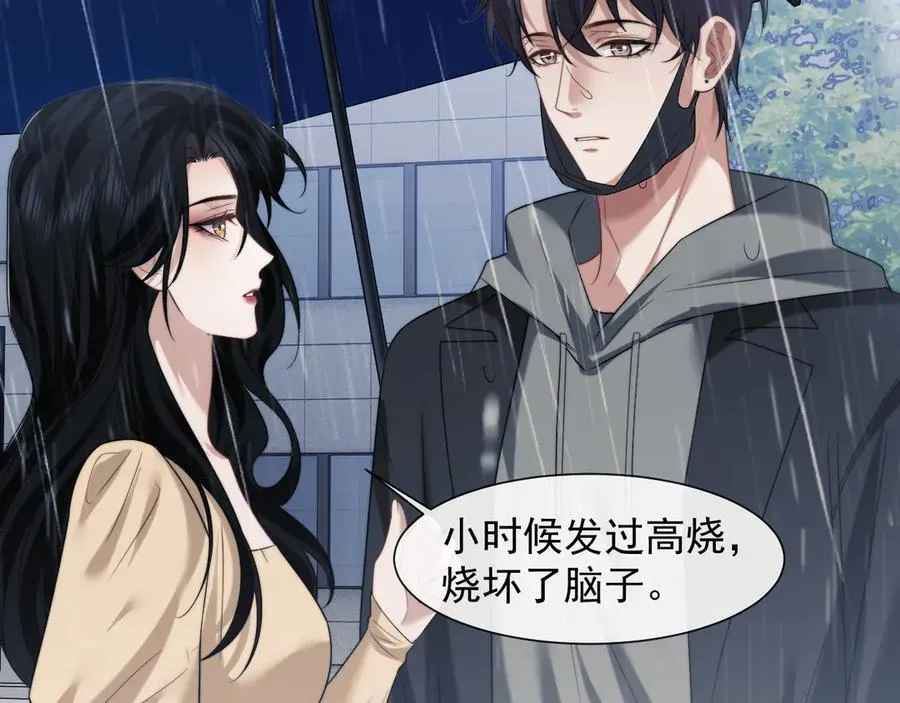 第78话 宴文嘉的课 第54页