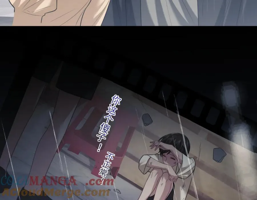 第78话 宴文嘉的课 第55页