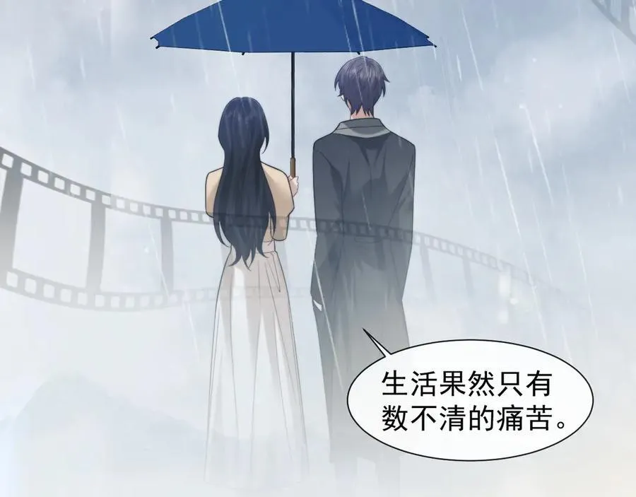 第78话 宴文嘉的课 第57页