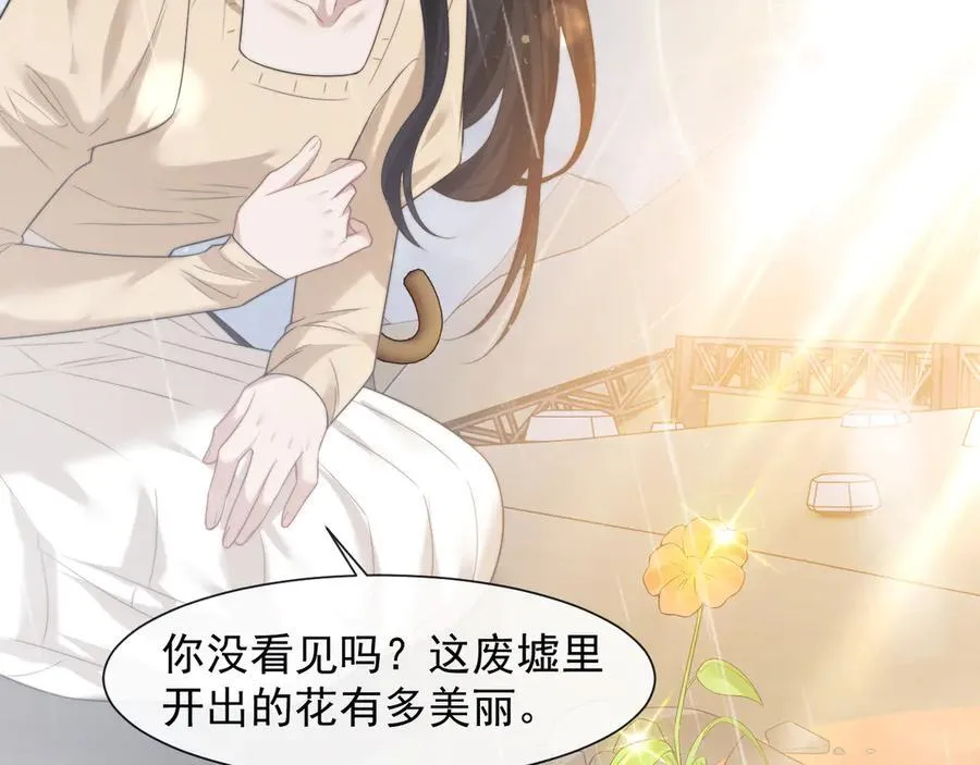 第78话 宴文嘉的课 第59页