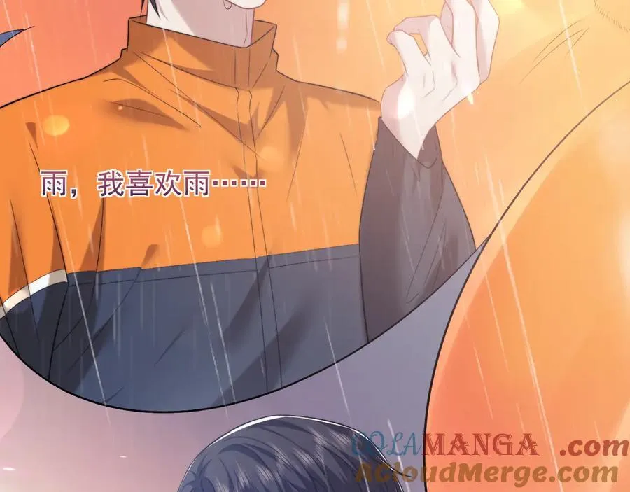 第78话 宴文嘉的课 第61页