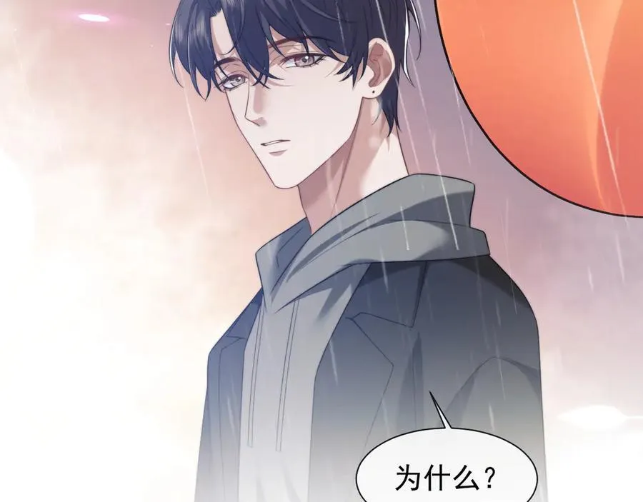 第78话 宴文嘉的课 第62页