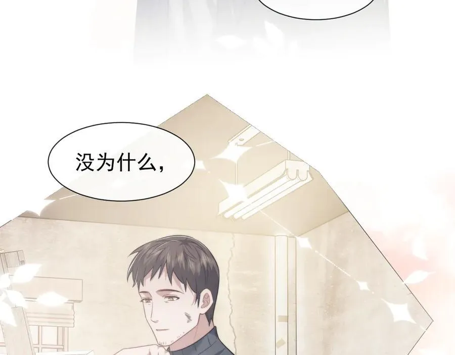 第78话 宴文嘉的课 第63页